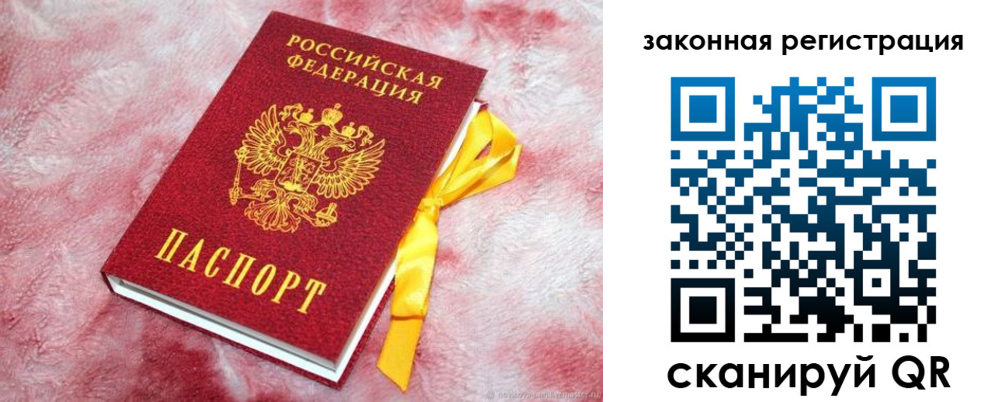 временная регистрация собственник в Ревде