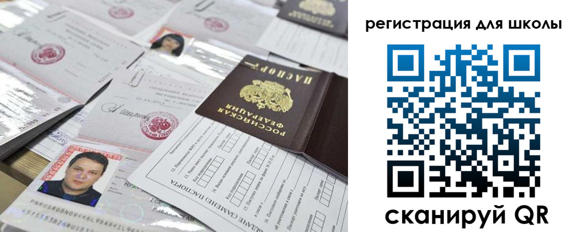 временная регистрация для всех в Ревде