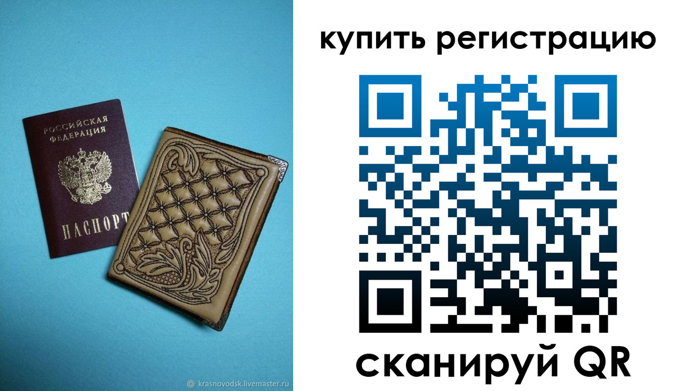 прописка в квартире в Ревде