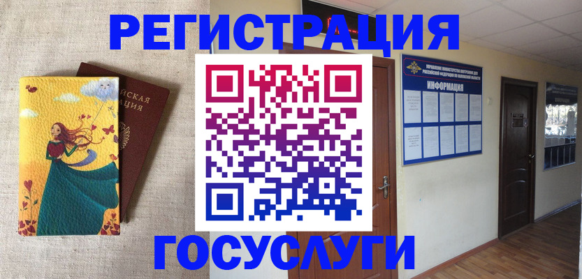 временная регистрация надежно в Ревде