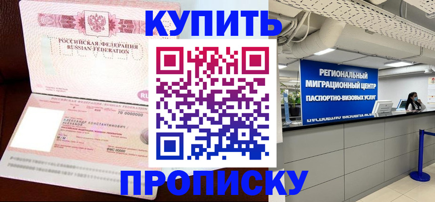 временная регистрация гарантия в Ревде