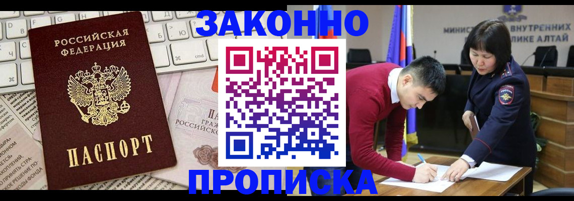 прописка иностранных граждан в Ревде