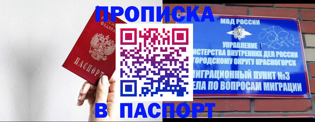 временная регистрация госуслуги в Ревде