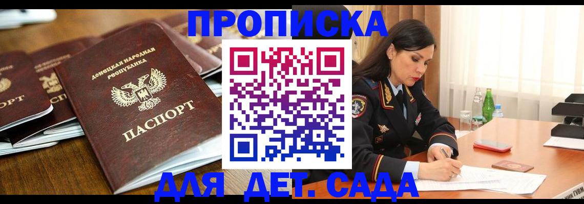прописка в квартире в Ревде